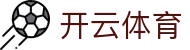 开云体育 - KAIYUN开云体育官方网站 - KAIYUN SPORTS